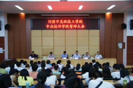 （圖一）申辦技師學院誓師大會現場