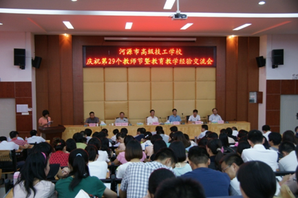 （圖一）慶祝第29個(gè)教師節(jié)教師教育經(jīng)驗(yàn)交流會(huì)