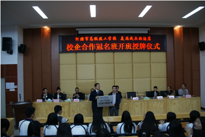 （圖一）美思威爾頓酒店向陽總經理向冠名班班主任授牌