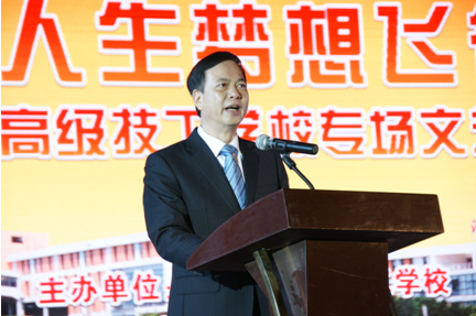 （圖一）市高級(jí)技工學(xué)校校長黎海波同志為晚會(huì)致詞