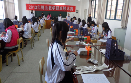 （圖一）點(diǎn)鈔比賽現(xiàn)場(chǎng)