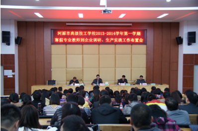 會議現(xiàn)場