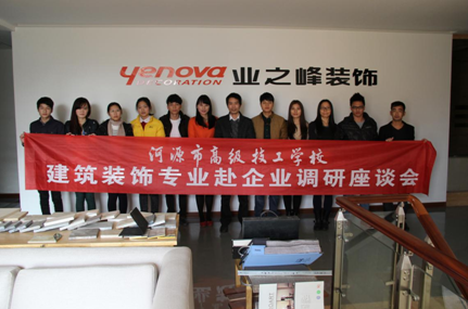 （圖三）我校室內(nèi)設計專業(yè)教師與企業(yè)骨干、畢業(yè)生留影紀念
