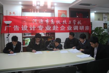 （圖三）廣告設(shè)計(jì)專業(yè)教師與勝科廣告策劃有限公司設(shè)計(jì)師進(jìn)行交流