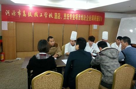 （圖二）項(xiàng)目組教師在假日酒店企業(yè)調(diào)研座談會