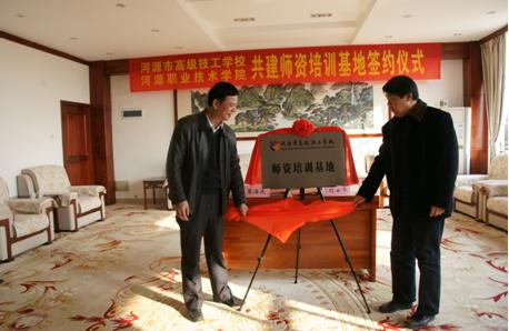 （圖二）雙方領(lǐng)導(dǎo)共同為基地揭牌