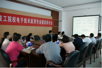 （圖七）電子技術(shù)應用專業(yè)建設(shè)研討會