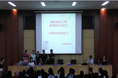 （圖一）頒獎現(xiàn)場