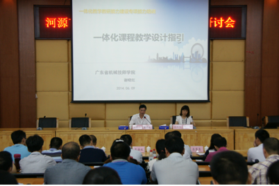 （圖一）講座由學(xué)校校長(zhǎng)黎海波主持