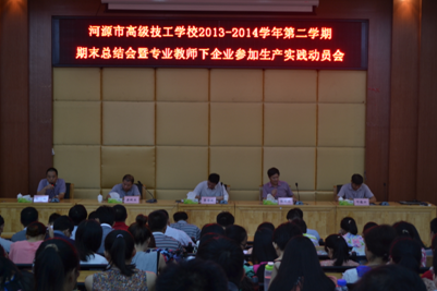 會(huì)議現(xiàn)場(chǎng)