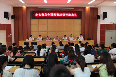 （圖一）開班典禮現(xiàn)場