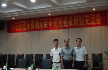 （圖三）劉俊侃副校長一行研討會(huì)場合影