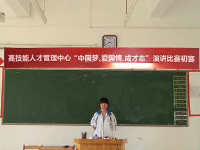 （圖一）比賽選手正在醞釀感情演講