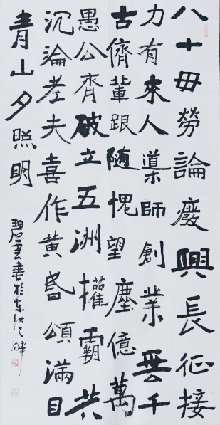 （學生）朱碧云《魏碑》