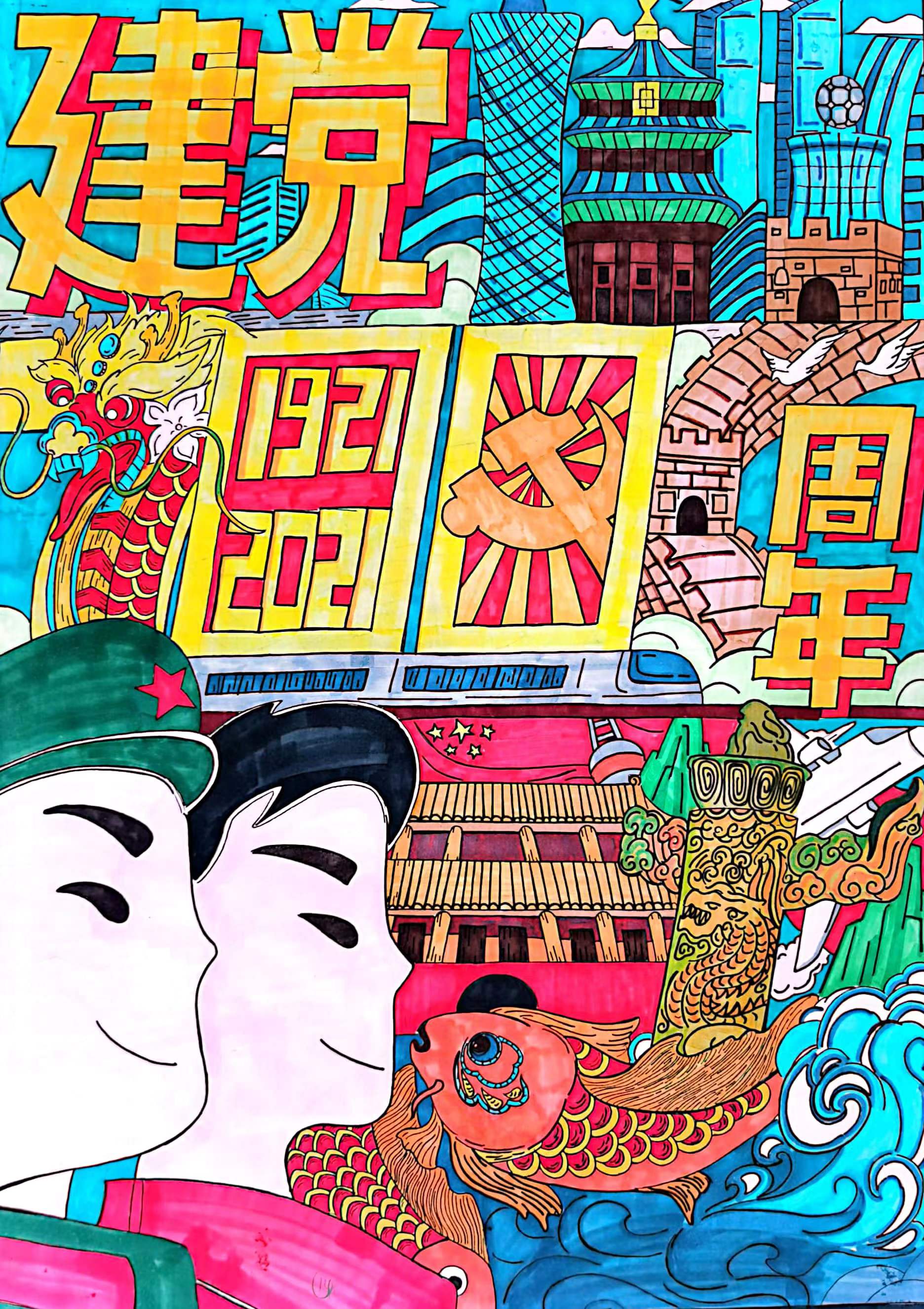 2021年“品讀百年黨史，傳承紅色基因”海報(bào)創(chuàng)意設(shè)計(jì)比賽優(yōu)秀作品.邱玉成2018級(jí)廣告高級(jí)1班
