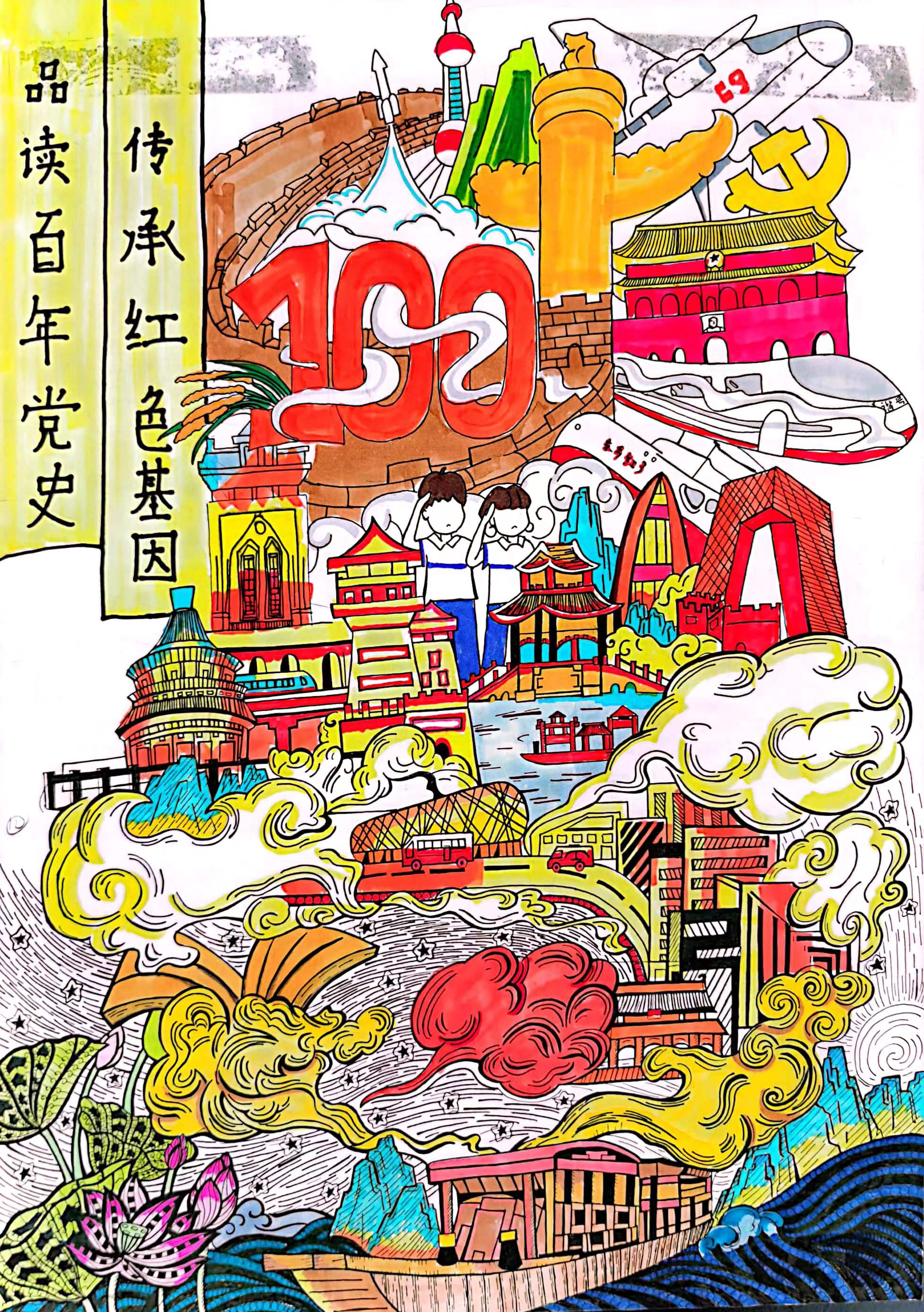2021年“品讀百年黨史，傳承紅色基因”海報(bào)創(chuàng)意設(shè)計(jì)比賽優(yōu)秀作品.袁培泉2018級(jí)廣告高級(jí)1班