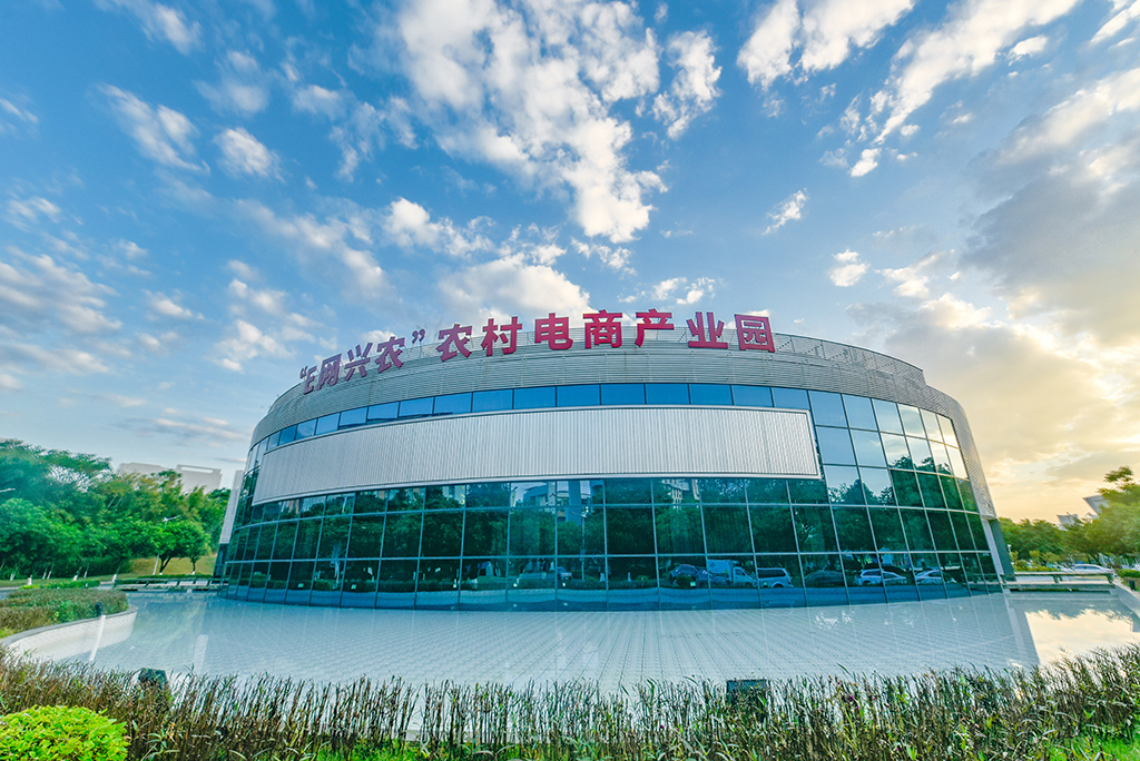 電商中心