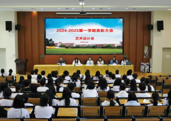 2024-2025第一學期表彰大會(1)117.png
