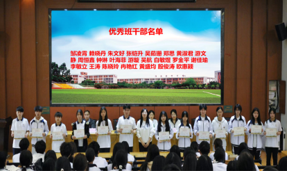 2024-2025第一學期表彰大會(1)214.png