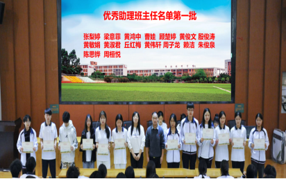 2024-2025第一學期表彰大會(1)285.png