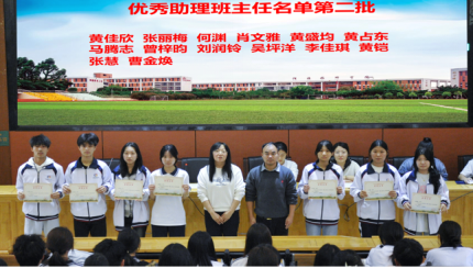 2024-2025第一學期表彰大會(1)259.png