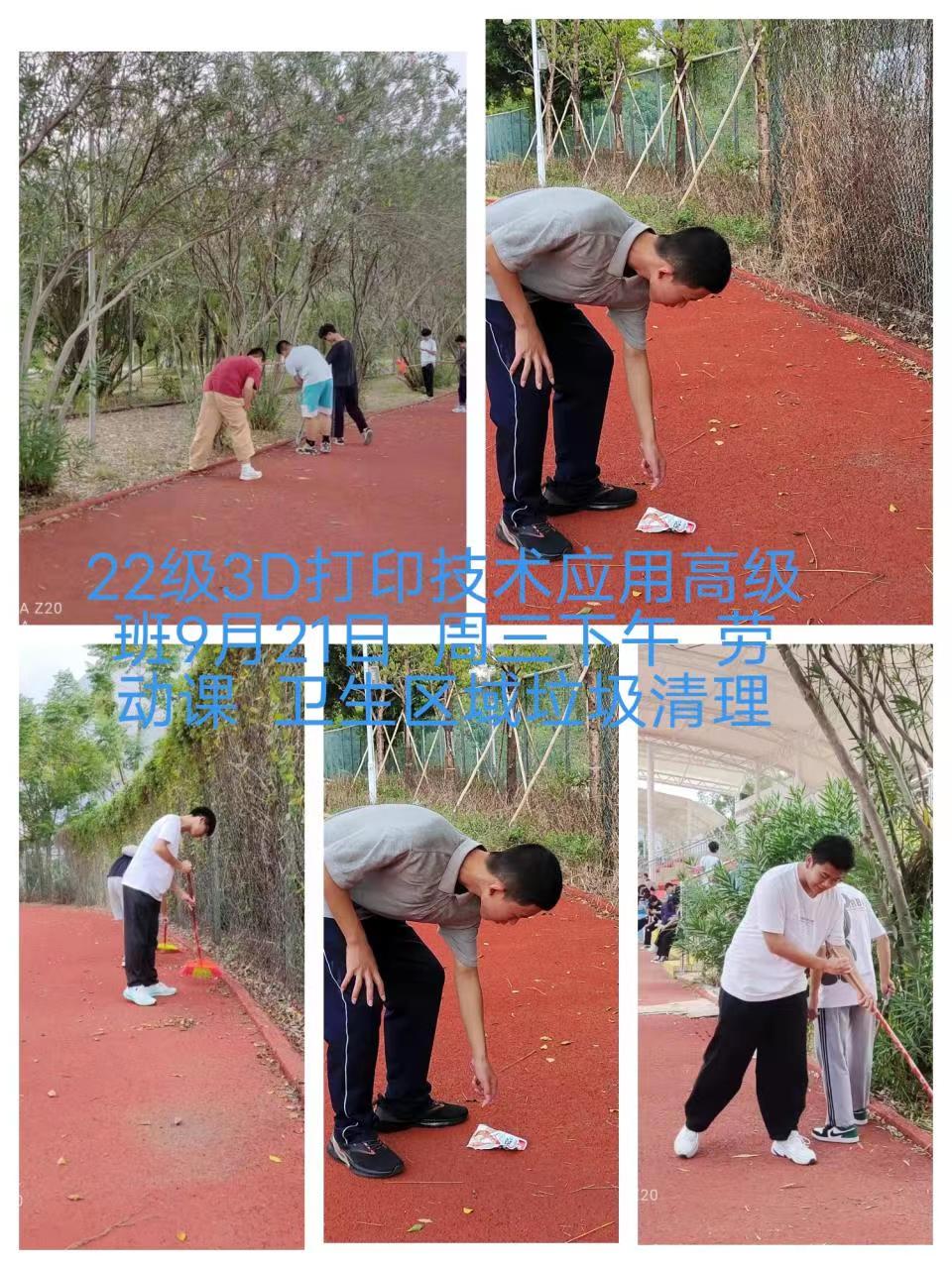 22級(jí)3D打印技術(shù)應(yīng)用高級(jí)班衛(wèi)生區(qū)域垃圾清理.jpg