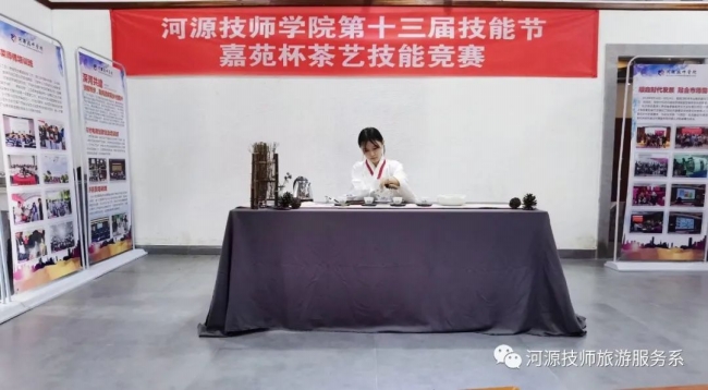 茶藝比賽.jpg