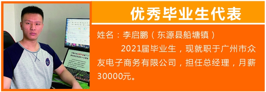 李啟鵬.jpg