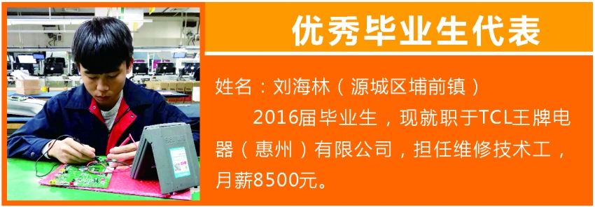 劉海林.jpg