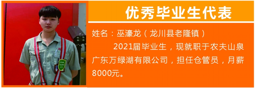 巫濠龍.jpg