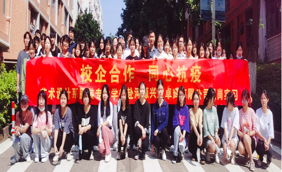 “夢想從崗位實(shí)習(xí)起飛”系列（二）——崗位實(shí)習(xí)助抗疫，技能報(bào)國顯擔(dān)當(dāng)762.png