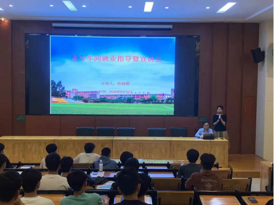 汽車技術(shù)系召開2022屆學(xué)生崗位實習(xí)企業(yè)就業(yè)指導(dǎo)宣講活動  （需審核）143.png