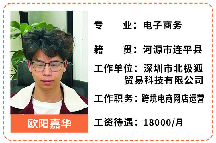 2.歐陽嘉華3.jpg