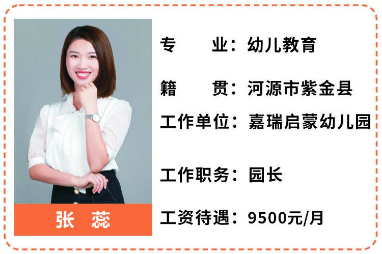 9.張蕊.jpg