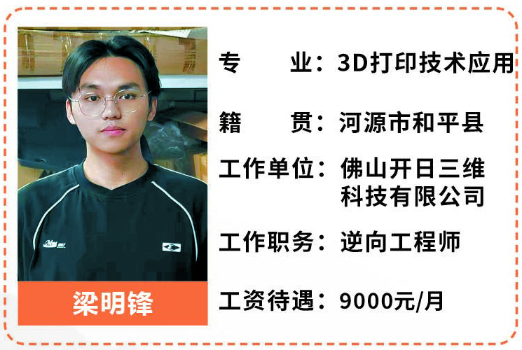 12梁明鋒.jpg