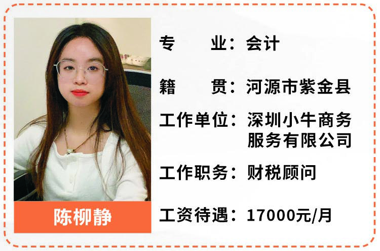 15陳柳靜.jpg